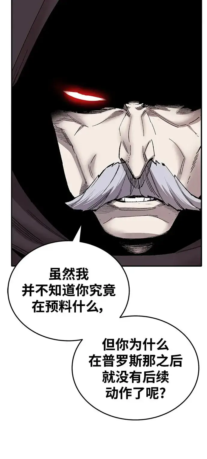 《觉醒战士》[第2部] 第36话 武功图8