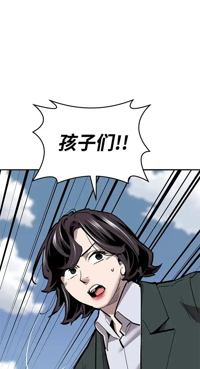 《觉醒战士》[第2部] 第36话 武功图94