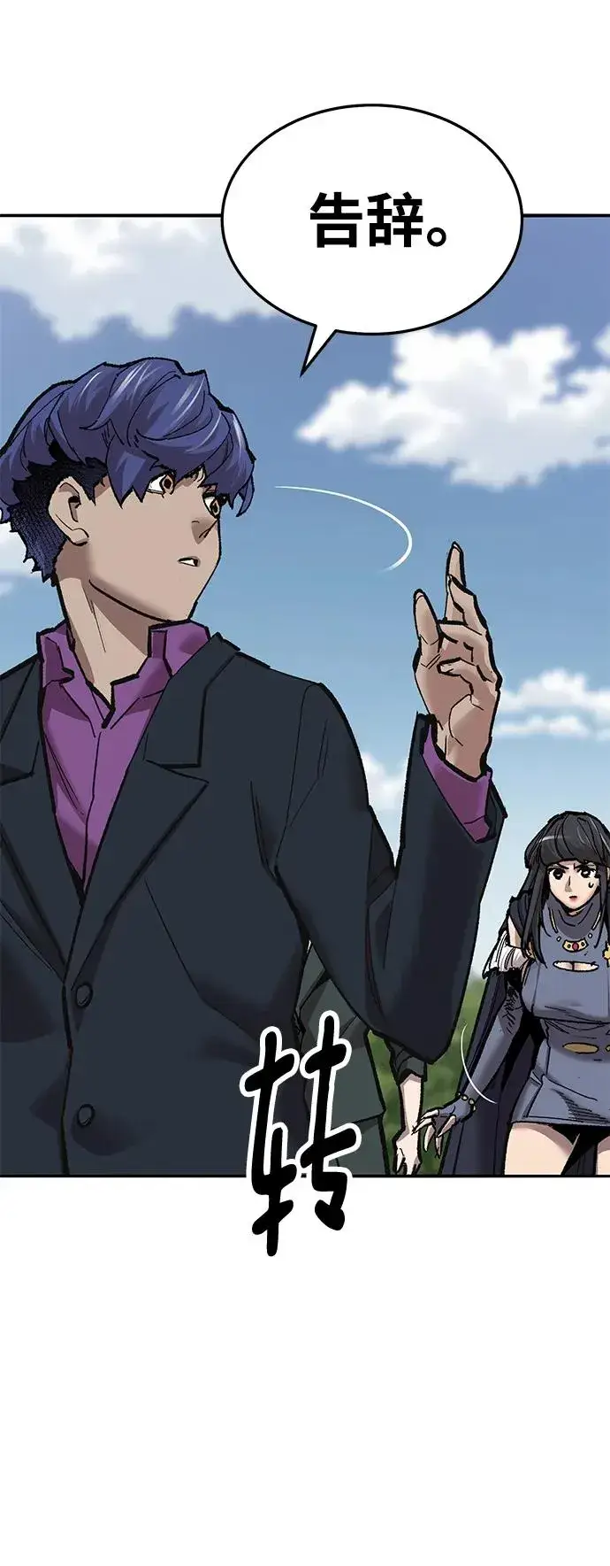 《觉醒战士》[第2部] 第37话 武功（2）图10
