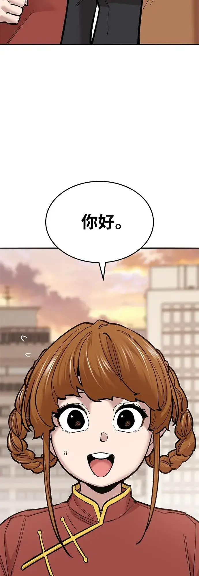 《觉醒战士》[第2部] 第37话 武功（2）图103