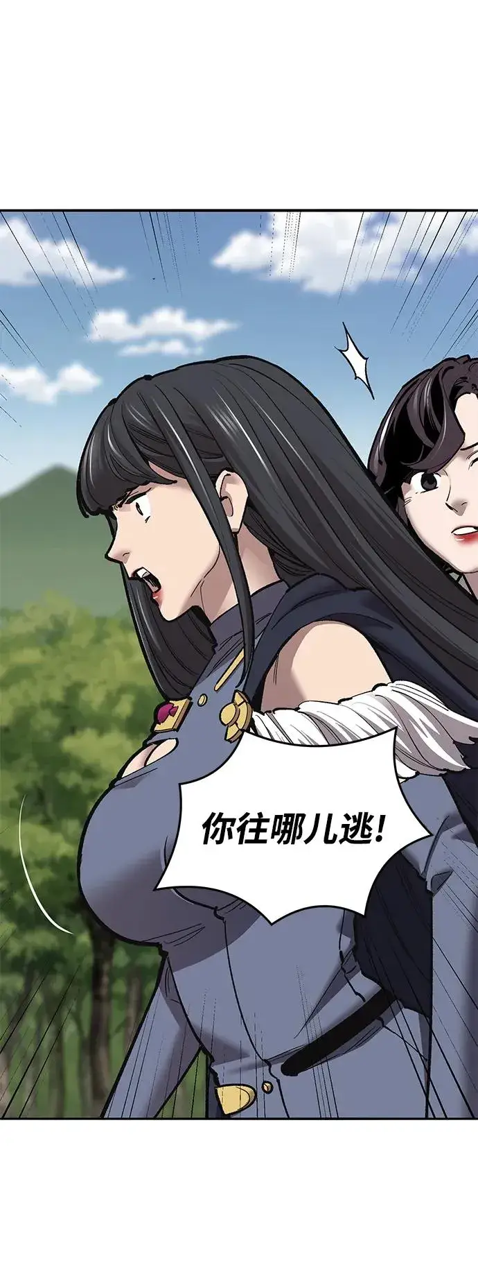 《觉醒战士》[第2部] 第37话 武功（2）图11