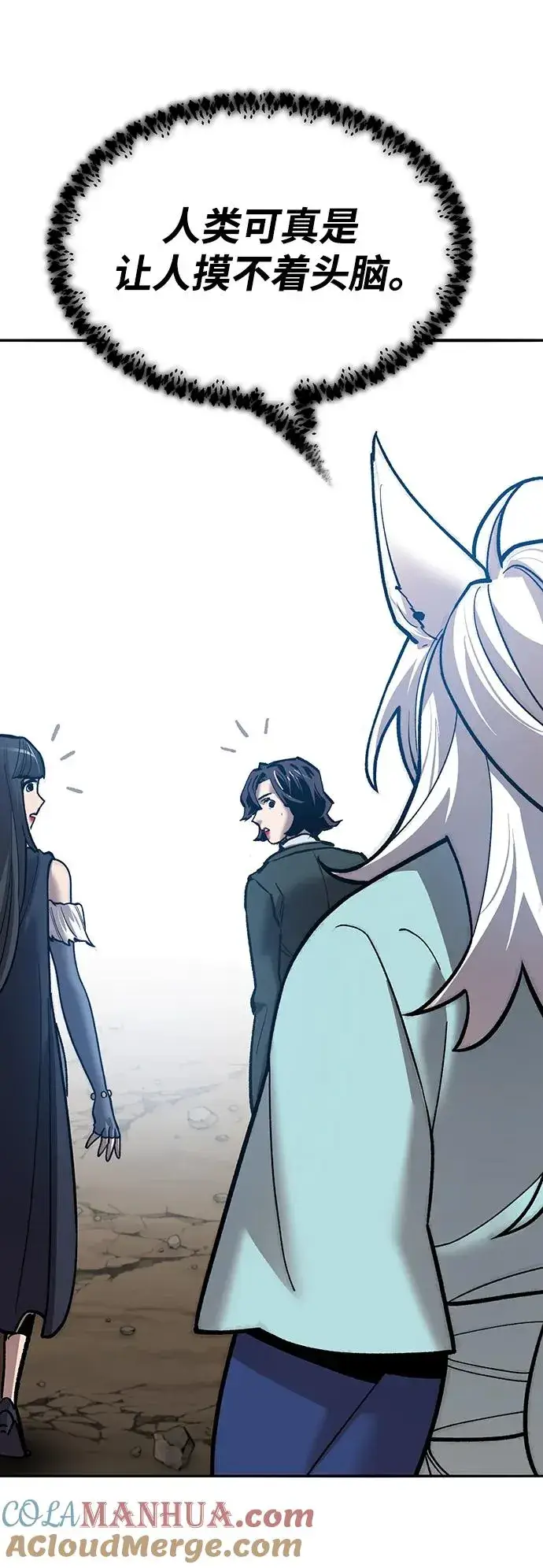 《觉醒战士》[第2部] 第37话 武功（2）图17
