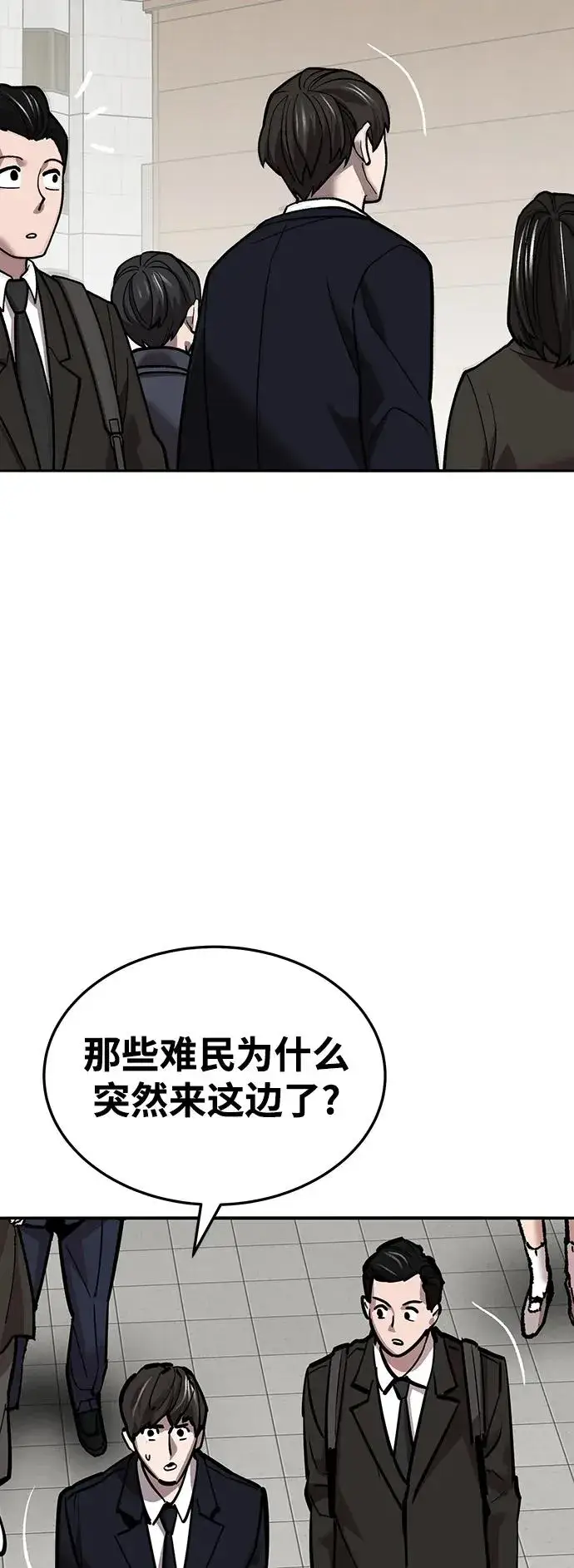 《觉醒战士》[第2部] 第37话 武功（2）图24