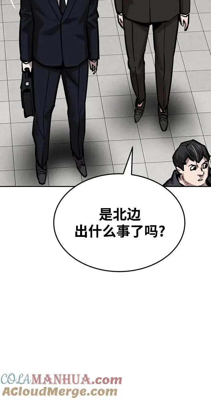《觉醒战士》[第2部] 第37话 武功（2）图25