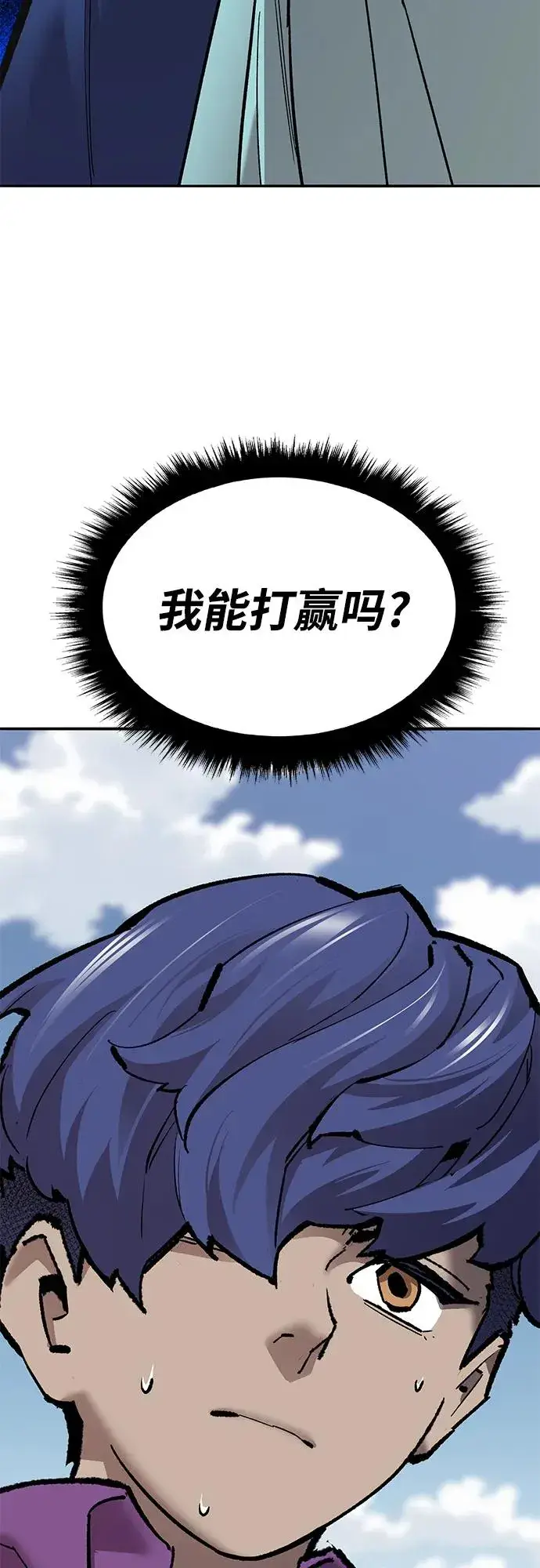 《觉醒战士》[第2部] 第37话 武功（2）图4
