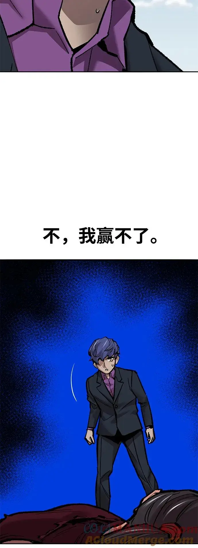 《觉醒战士》[第2部] 第37话 武功（2）图5