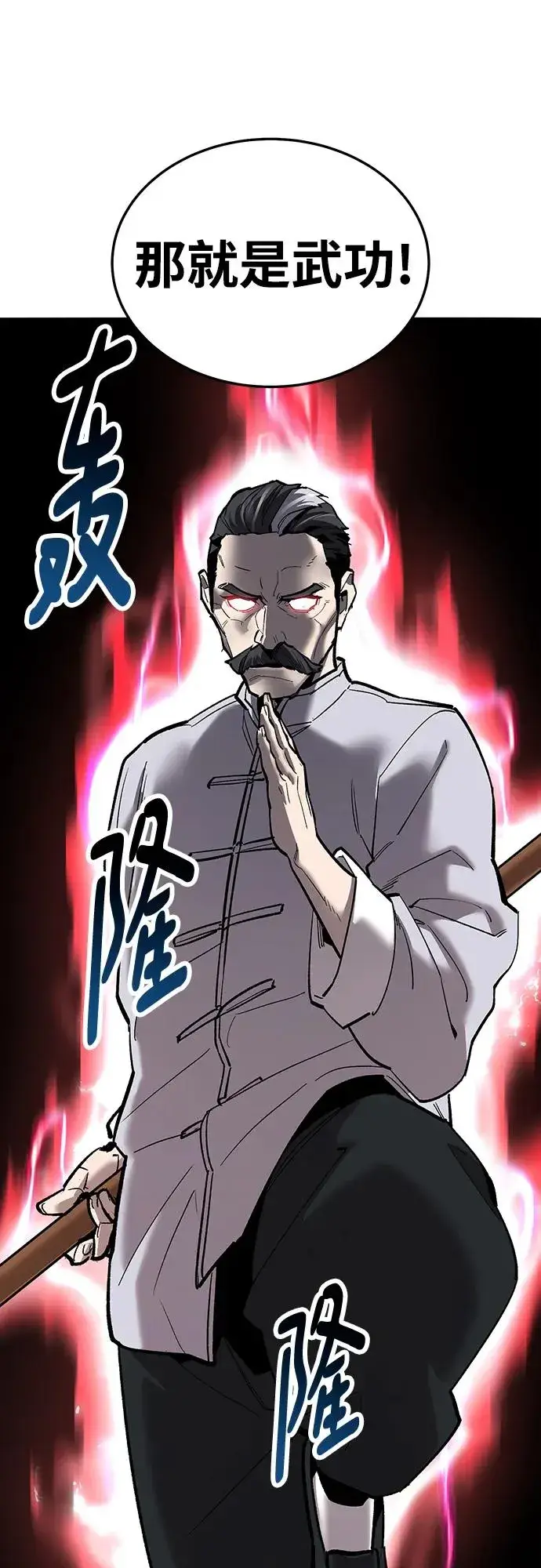 《觉醒战士》[第2部] 第37话 武功（2）图64