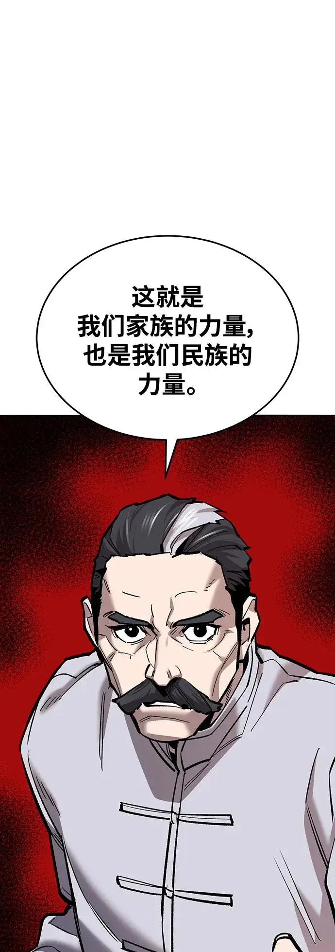 《觉醒战士》[第2部] 第37话 武功（2）图70