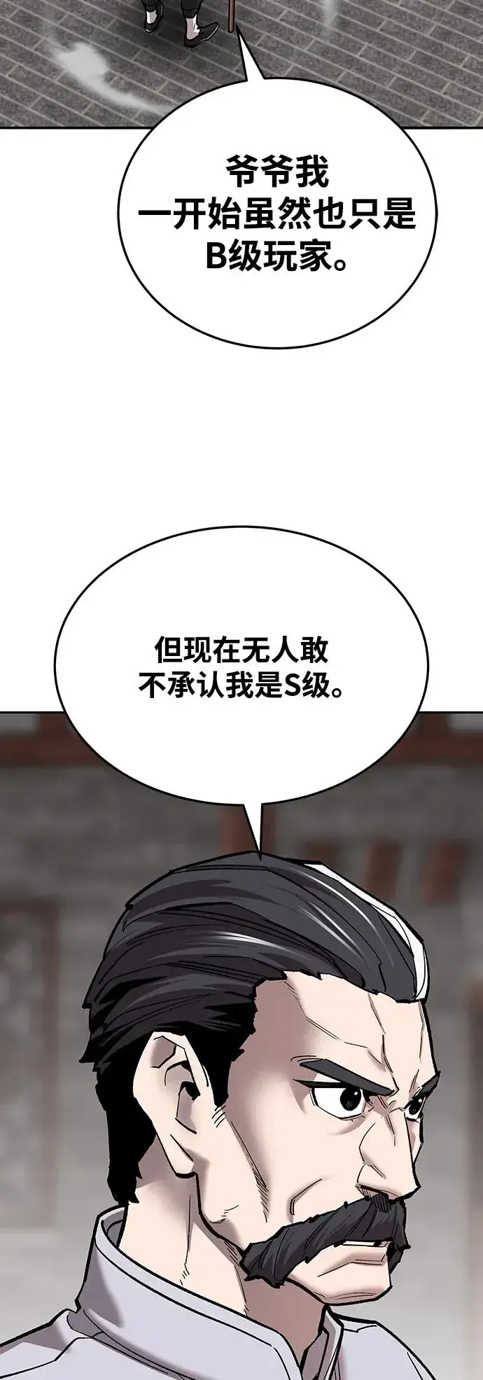 《觉醒战士》[第2部] 第37话 武功（2）图72