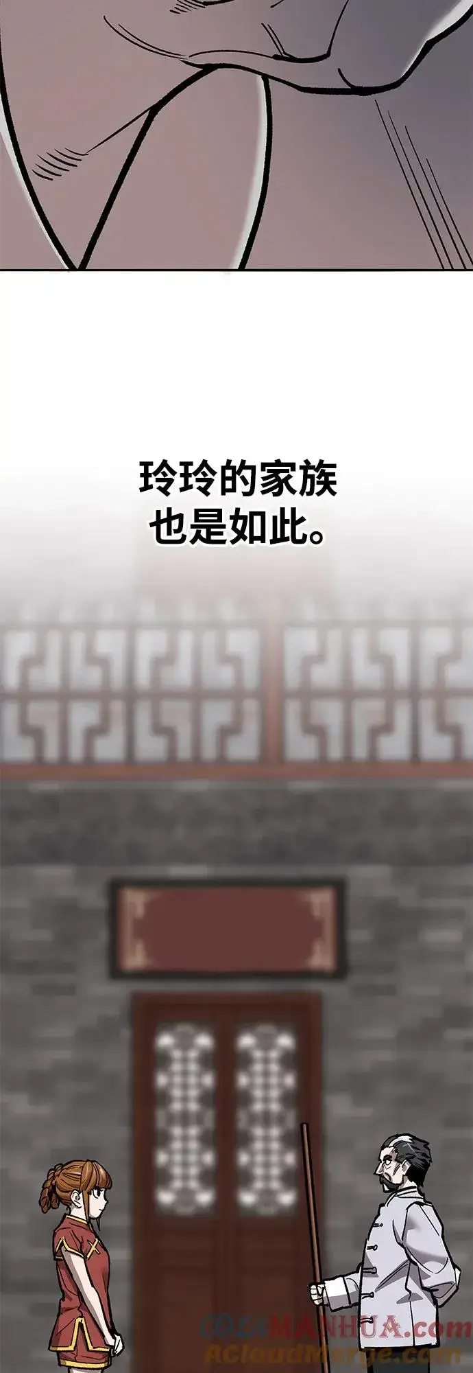 《觉醒战士》[第2部] 第37话 武功（2）图77