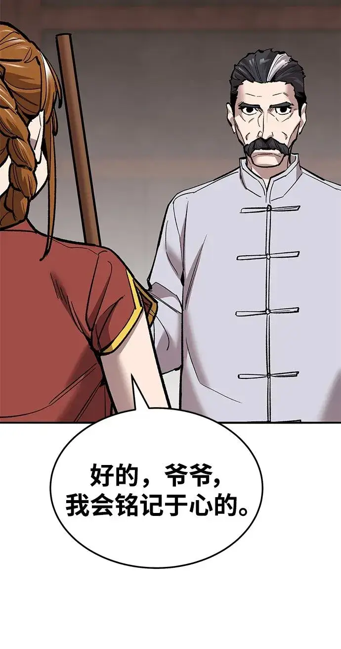 《觉醒战士》[第2部] 第37话 武功（2）图79