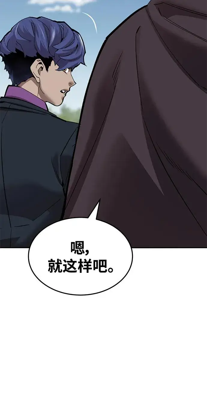《觉醒战士》[第2部] 第37话 武功（2）图8