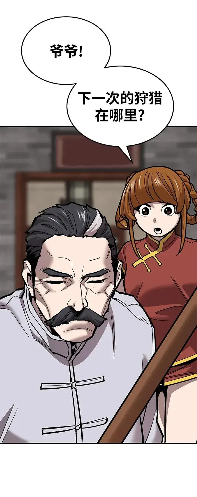 《觉醒战士》[第2部] 第37话 武功（2）图80