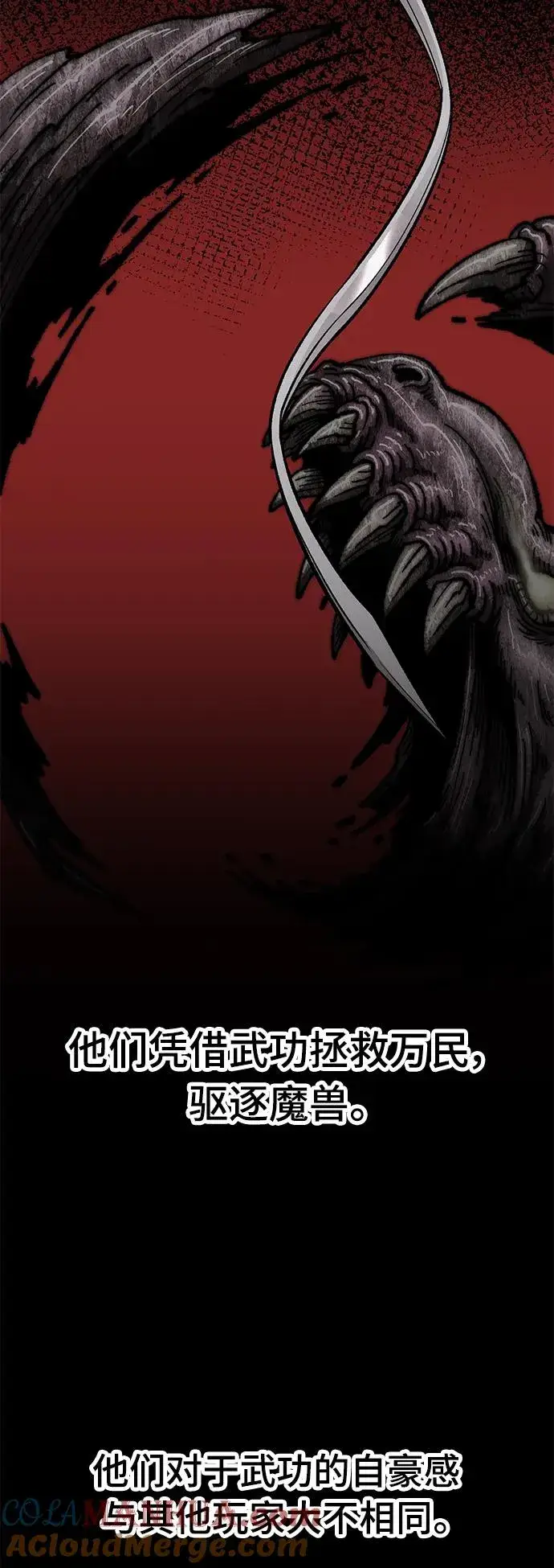 《觉醒战士》[第2部] 第38话 武功（3）图21