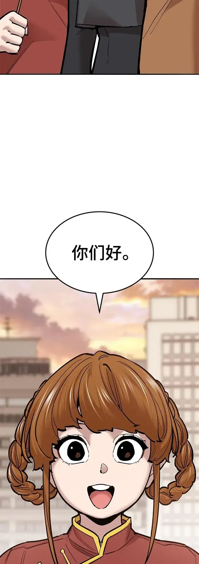 《觉醒战士》[第2部] 第38话 武功（3）图3