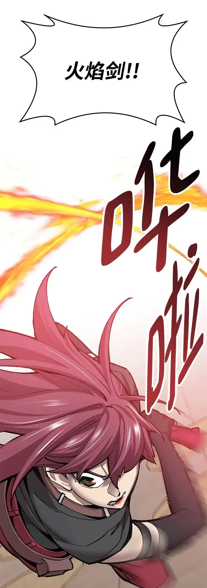《觉醒战士》[第2部] 第38话 武功（3）图59