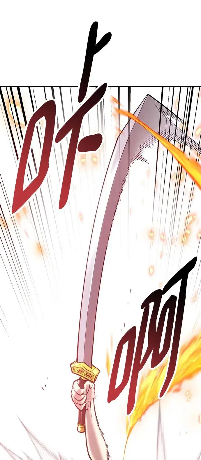 《觉醒战士》[第2部] 第38话 武功（3）图64