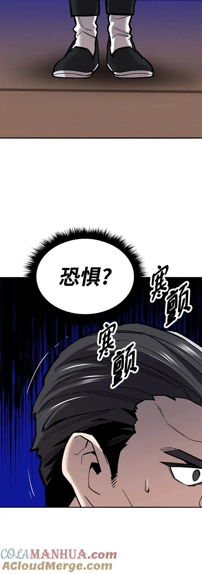 《觉醒战士》[第2部] 第38话 武功（3）图89