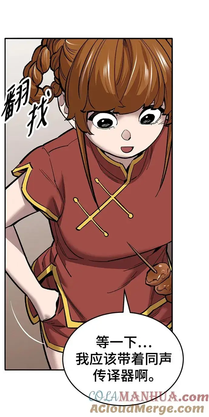 《觉醒战士》[第2部] 第38话 武功（3）图9