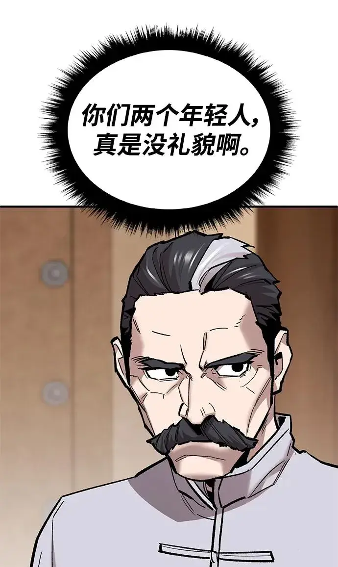 《觉醒战士》[第2部] 第39话 武功（4）图107