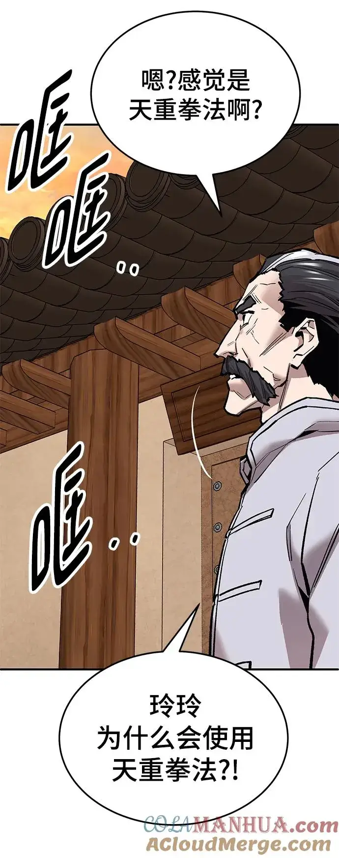 《觉醒战士》[第2部] 第39话 武功（4）图109