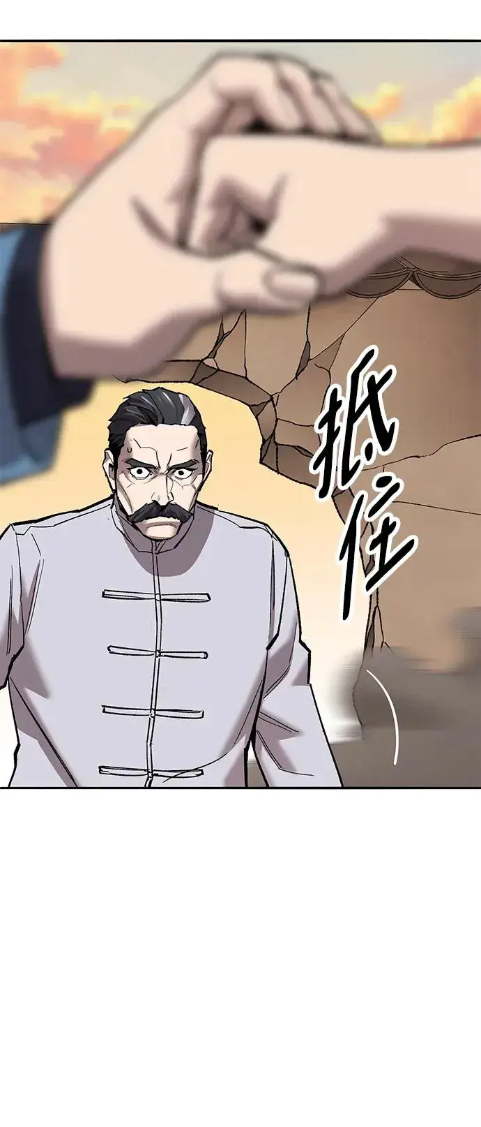 《觉醒战士》[第2部] 第39话 武功（4）图118