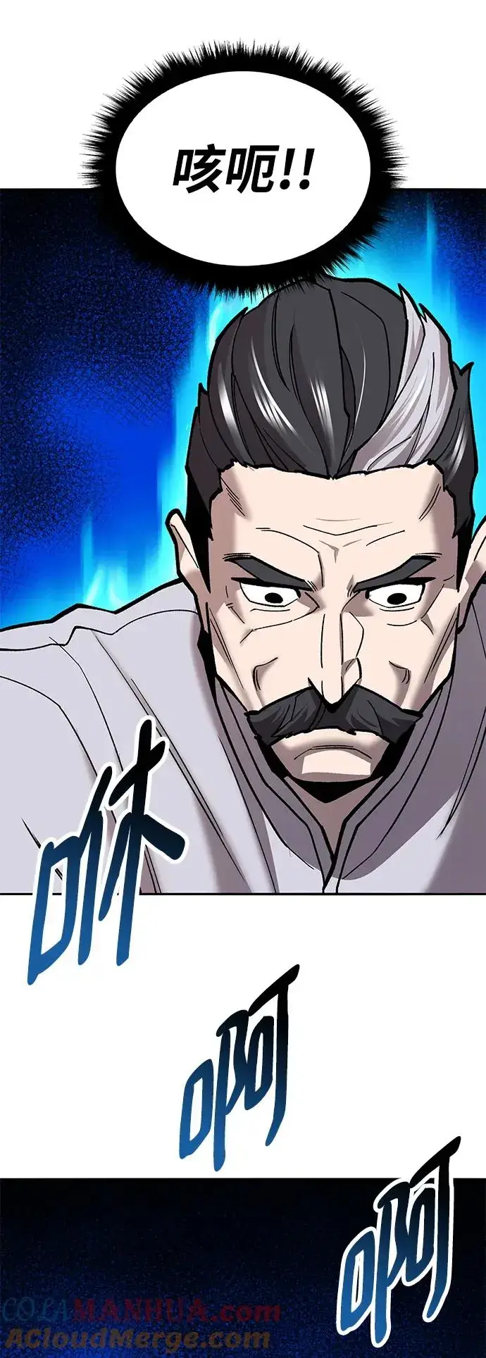 《觉醒战士》[第2部] 第39话 武功（4）图133