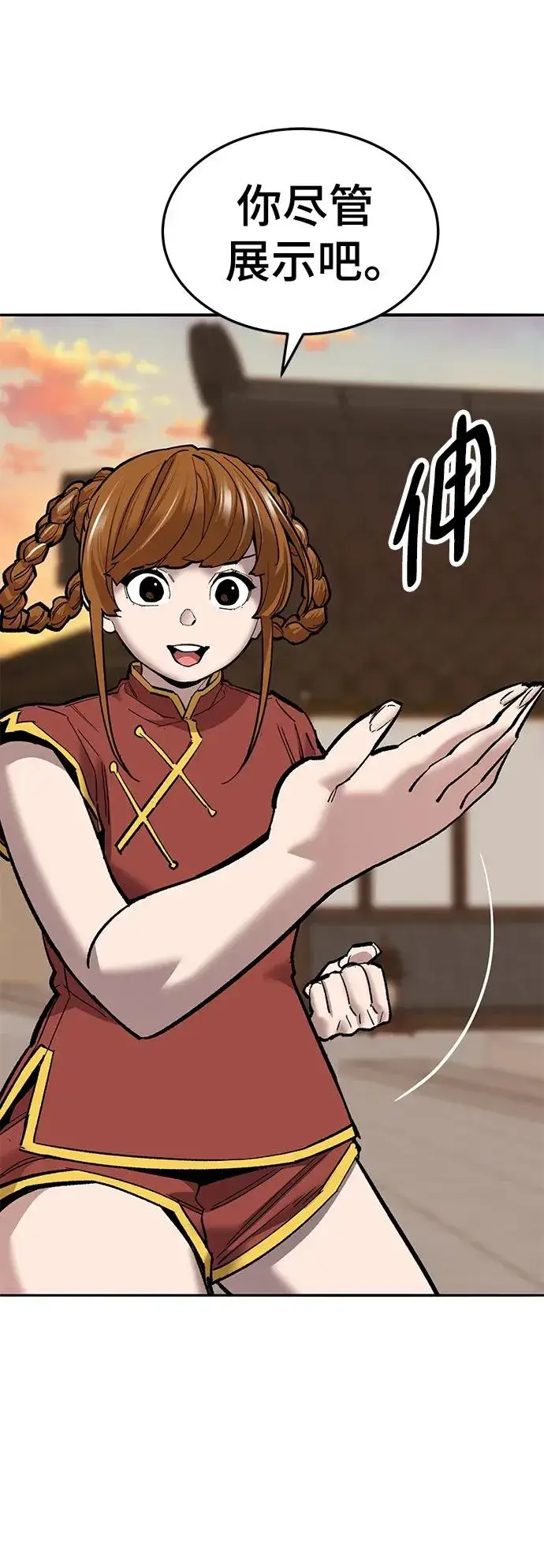 《觉醒战士》[第2部] 第39话 武功（4）图58