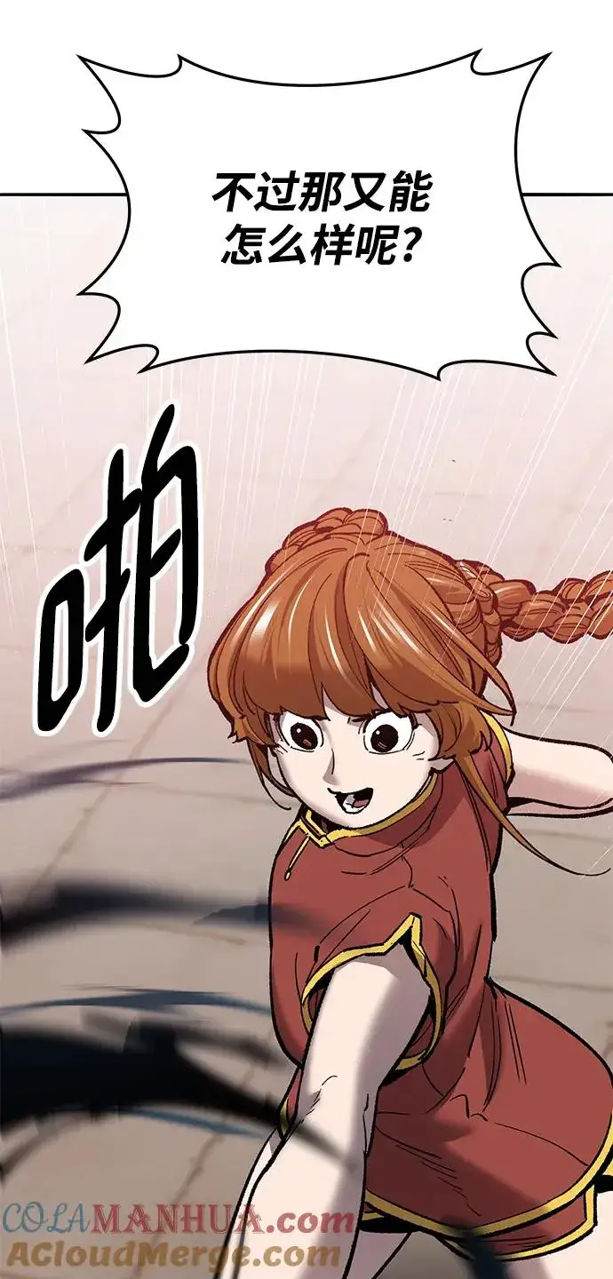 《觉醒战士》[第2部] 第39话 武功（4）图69