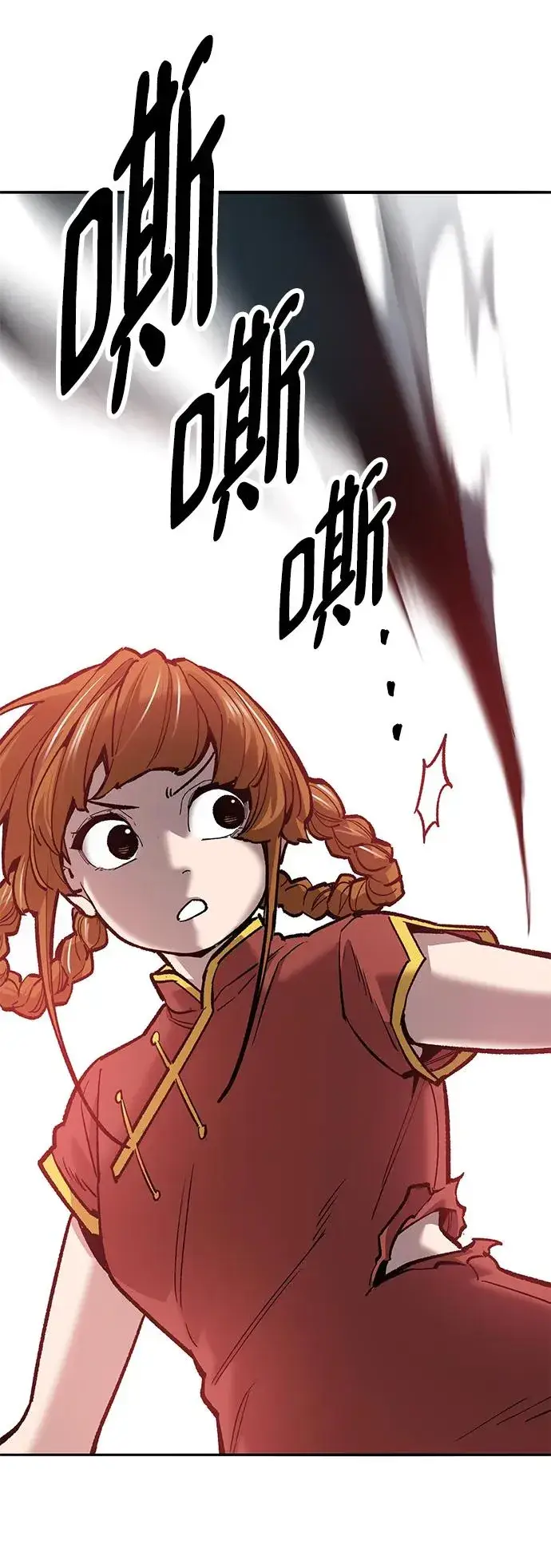 《觉醒战士》[第2部] 第39话 武功（4）图79