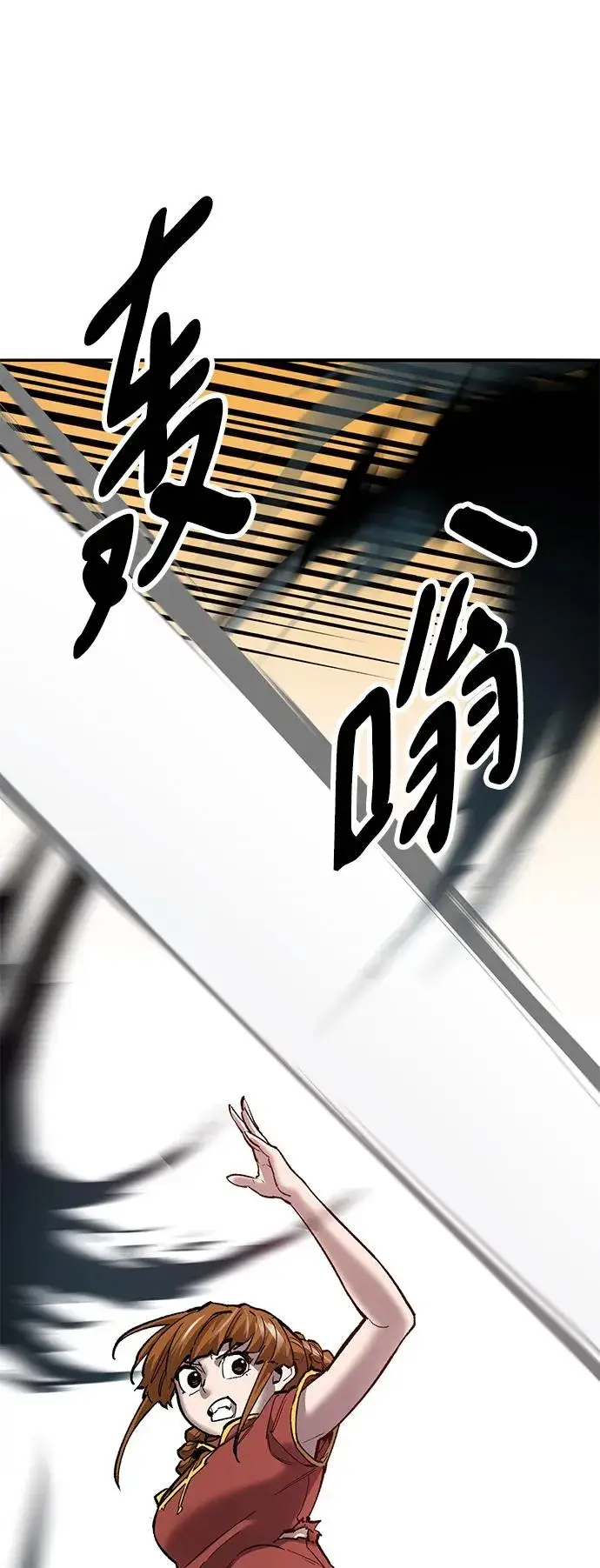 《觉醒战士》[第2部] 第39话 武功（4）图80