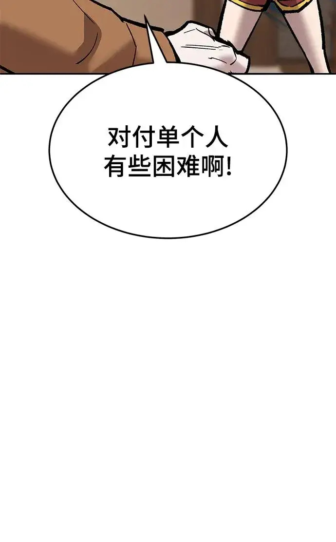 《觉醒战士》[第2部] 第39话 武功（4）图84