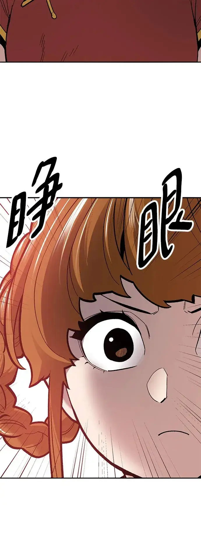 《觉醒战士》[第2部] 第39话 武功（4）图90