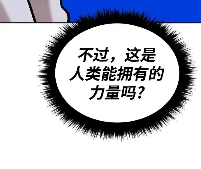 《觉醒战士》[第2部] 第40话 武功（5）图106