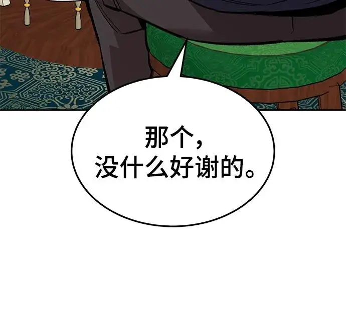 《觉醒战士》[第2部] 第40话 武功（5）图134