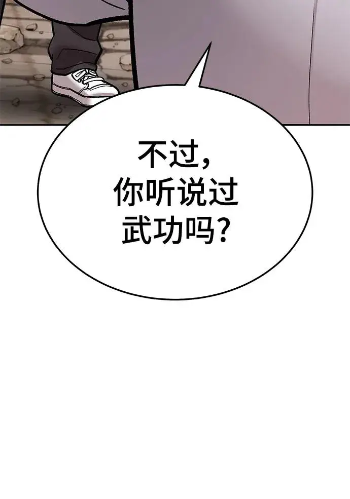 《觉醒战士》[第2部] 第40话 武功（5）图34