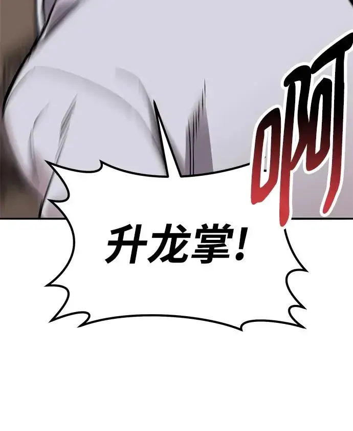 《觉醒战士》[第2部] 第40话 武功（5）图43