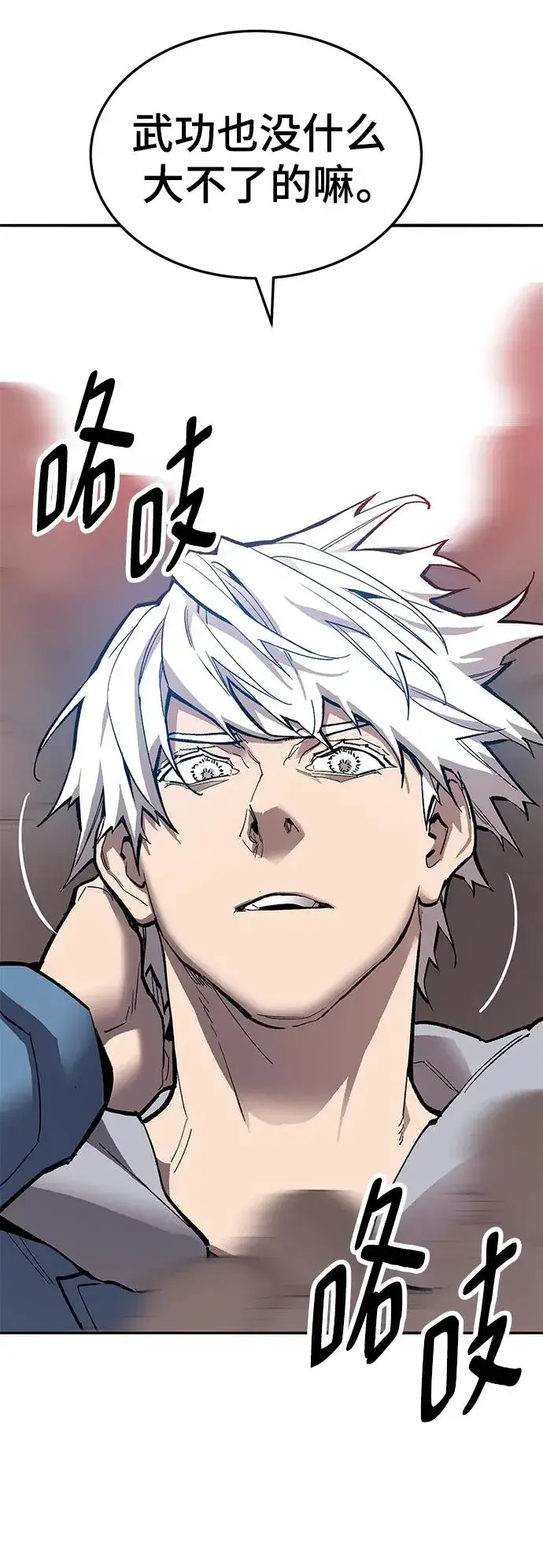 《觉醒战士》[第2部] 第40话 武功（5）图58