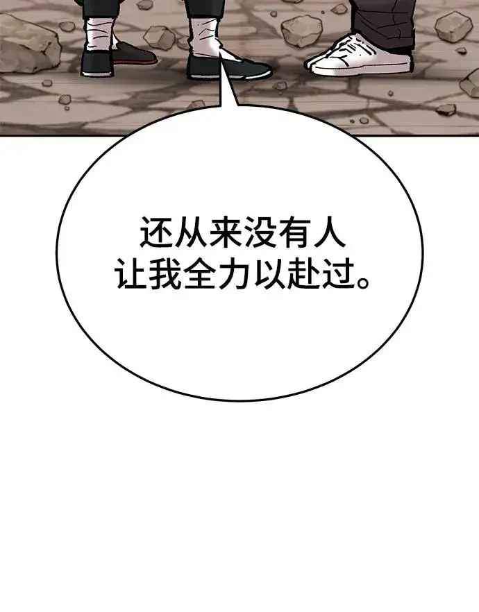 《觉醒战士》[第2部] 第40话 武功（5）图7