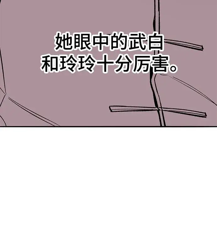 《觉醒战士》[第2部] 第41话 武功（6）图10