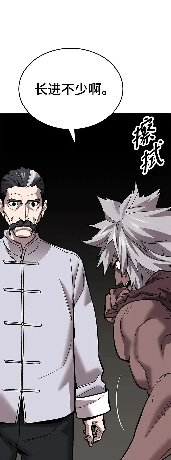 《觉醒战士》[第2部] 第41话 武功（6）图100
