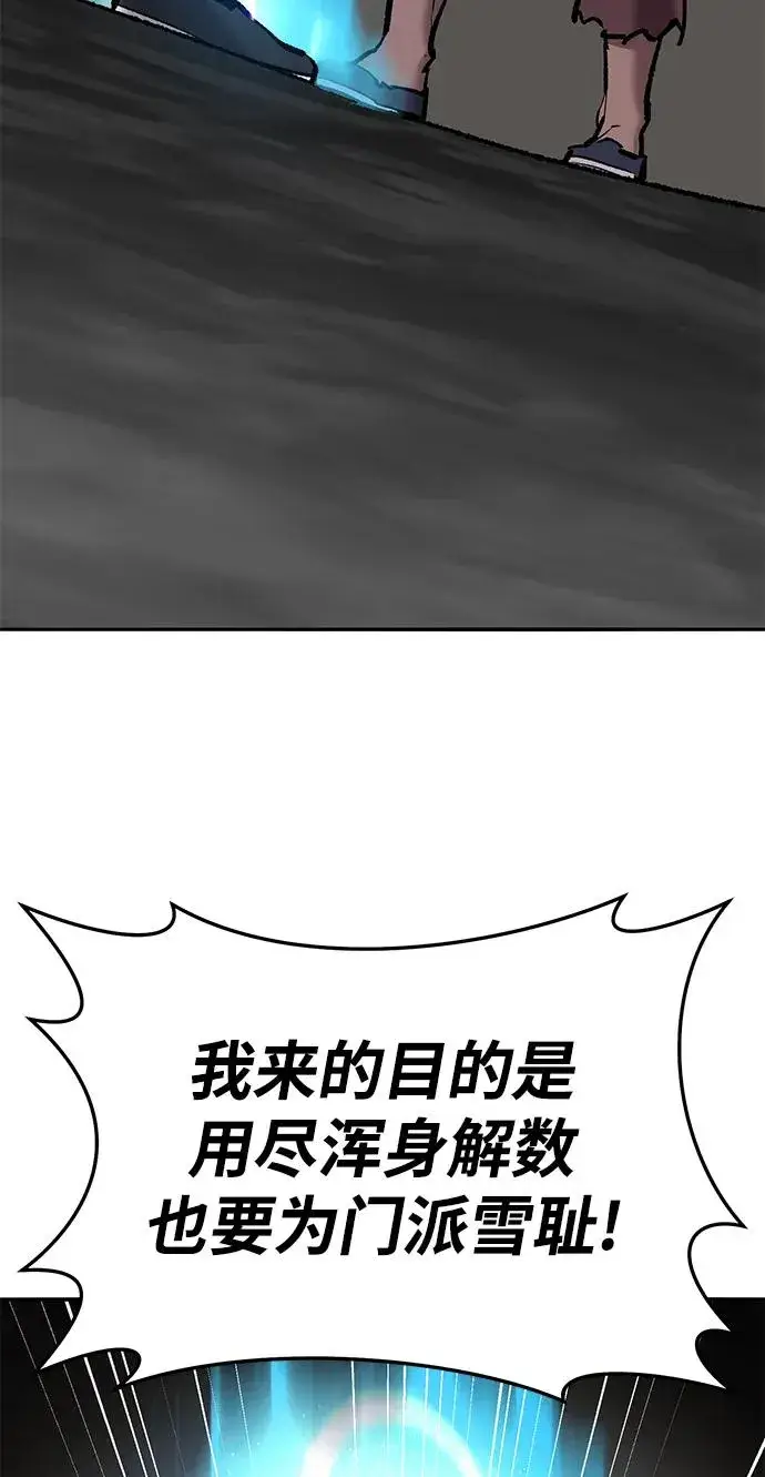 《觉醒战士》[第2部] 第41话 武功（6）图108