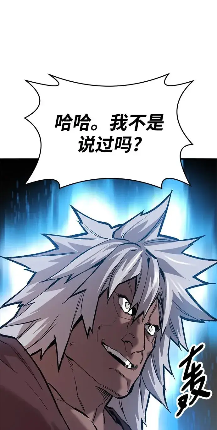 《觉醒战士》[第2部] 第41话 武功（6）图110