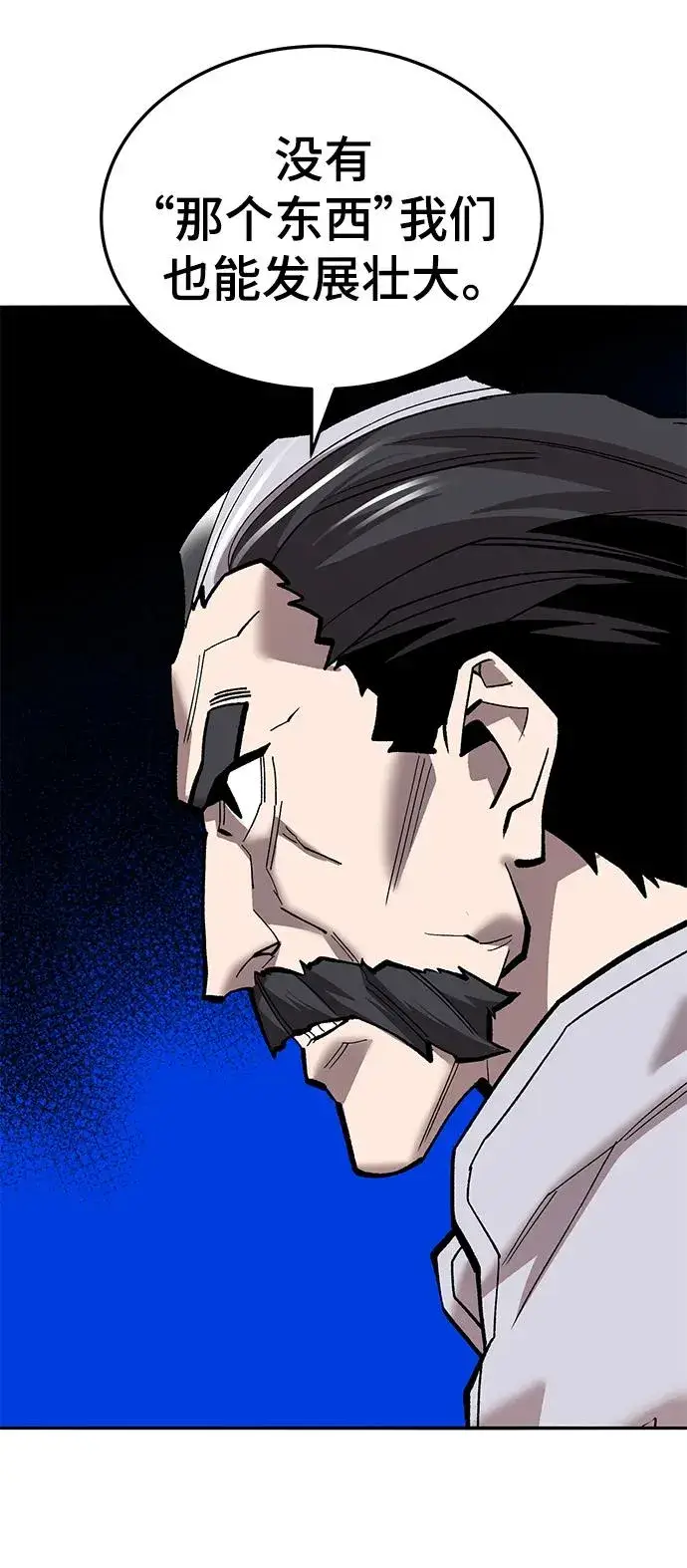 《觉醒战士》[第2部] 第41话 武功（6）图112