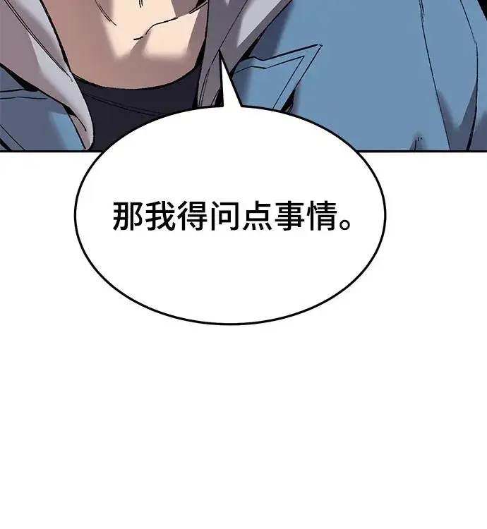 《觉醒战士》[第2部] 第41话 武功（6）图118