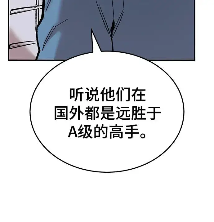 《觉醒战士》[第2部] 第41话 武功（6）图23