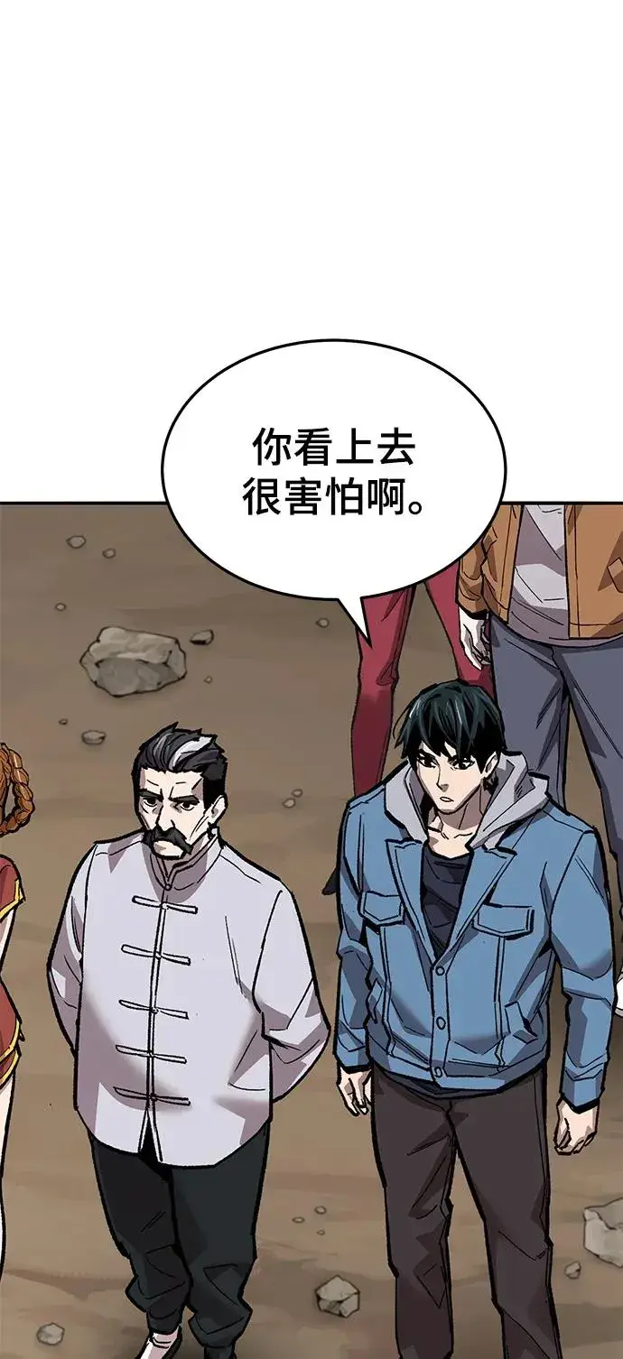 《觉醒战士》[第2部] 第41话 武功（6）图55