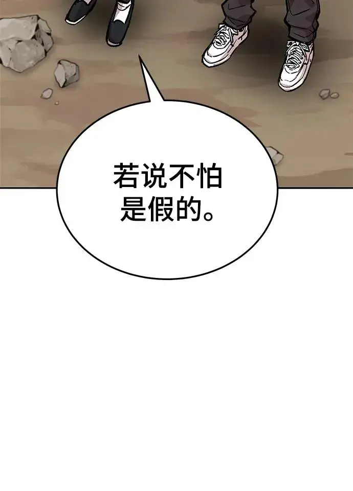 《觉醒战士》[第2部] 第41话 武功（6）图56
