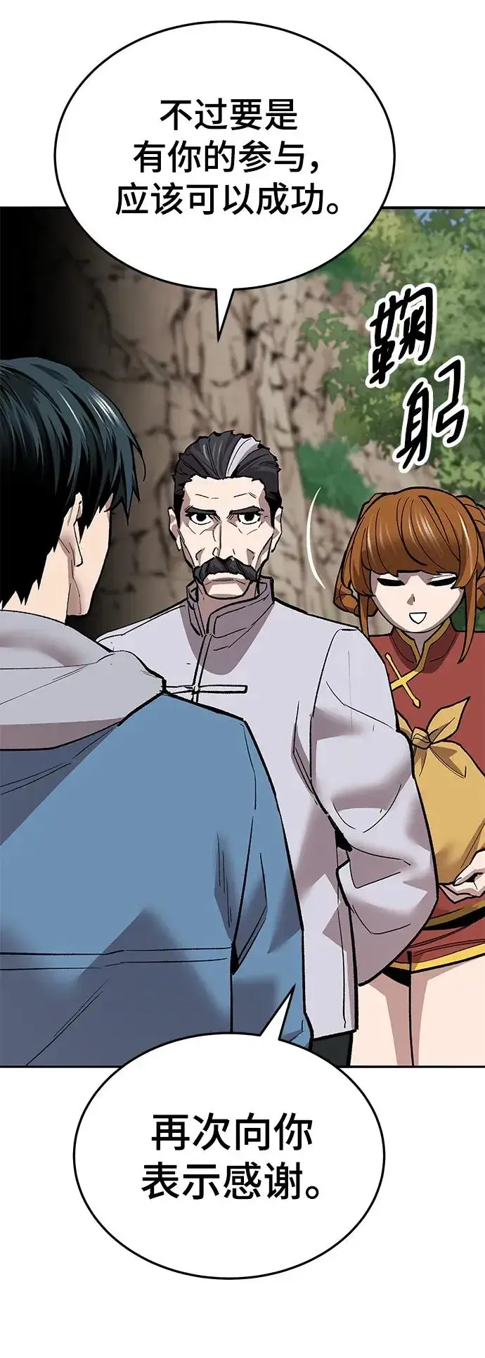 《觉醒战士》[第2部] 第41话 武功（6）图58