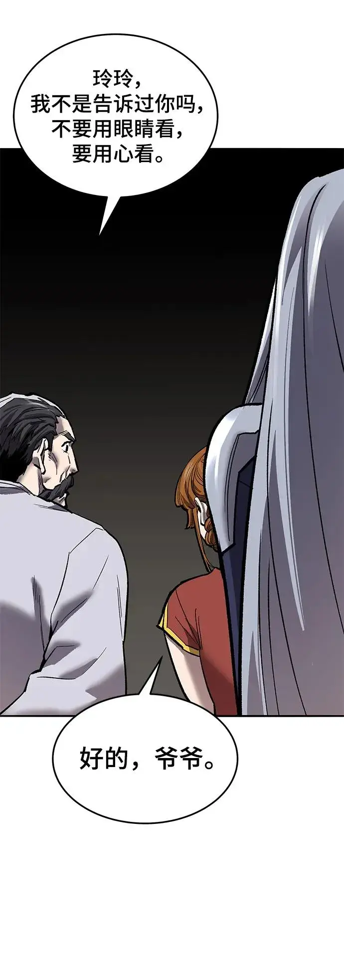 《觉醒战士》[第2部] 第41话 武功（6）图75